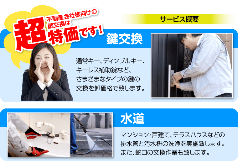 駆けつけサービスも無料で利用できます