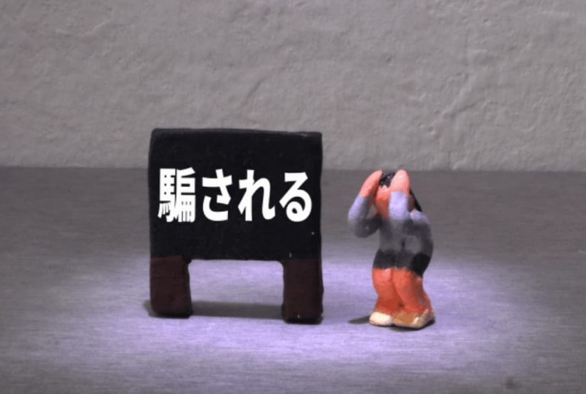 レスキュー商法に対抗するために|被害を避ける対策